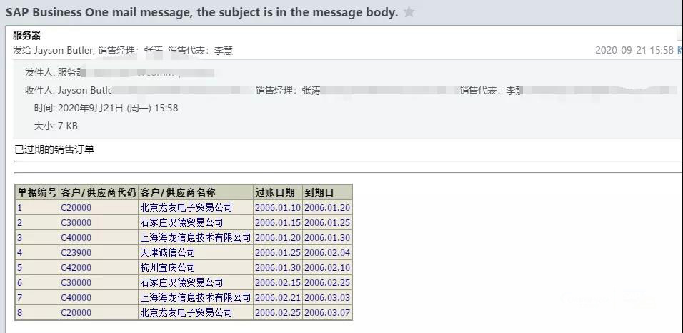 SAP Business One 10.0警报通知指定到用户电子邮件