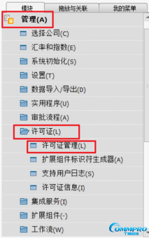 SAP Business One,SAP 许可证管理,SAP license文件,SAP许可证分配,SAP操作教程