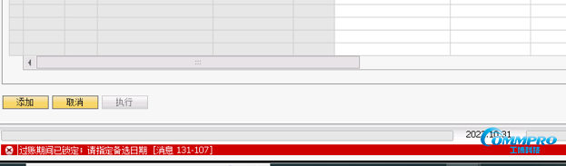 SAP Business One,SAP 过账期间,SAP 状态锁定,SAP单据过账,SAP操作教程