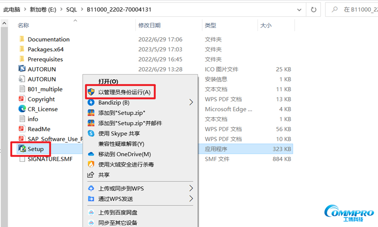 SAP B1 Web Client安装