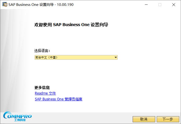 SAP B1 Web Client安装