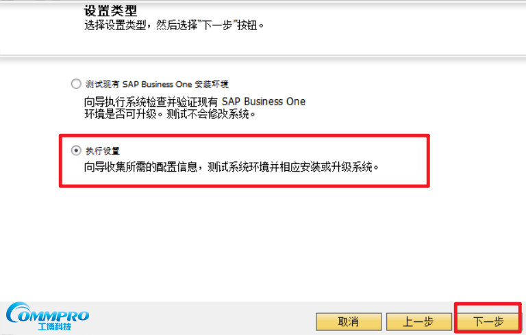 SAP B1 Web Client安装