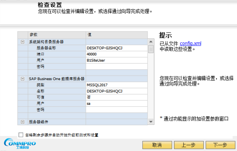 SAP操作技巧第十六期 | SAP Business One 如何安装Web Client