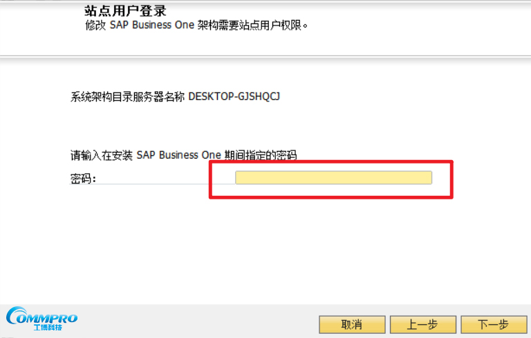 SAP B1 Web Client登录
