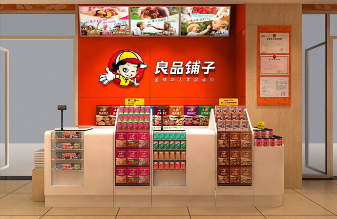 食品零售ERP,食品ERP,良品铺子erp,食品行业ERP,ERP食品行业,ERP系统,SAP成功案例,SAP解决方案,良品铺子
